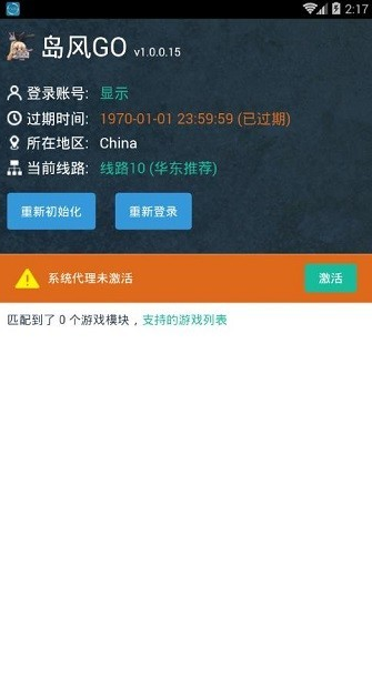 岛风GO安卓版下载 岛风GO安卓版下载
