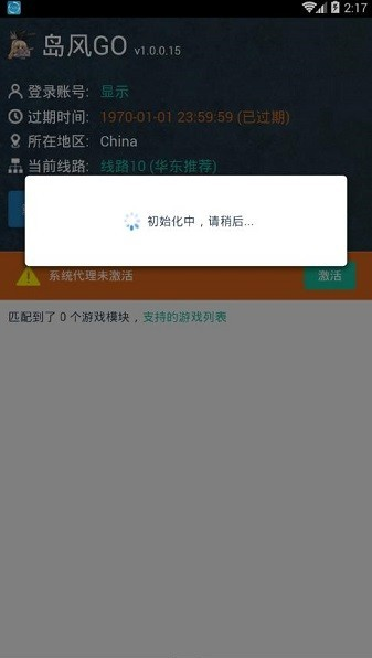 岛风GO安卓版下载 岛风GO安卓版下载