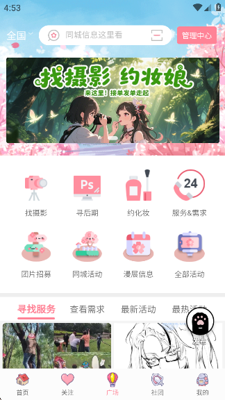 扩喵app下载 扩喵app下载