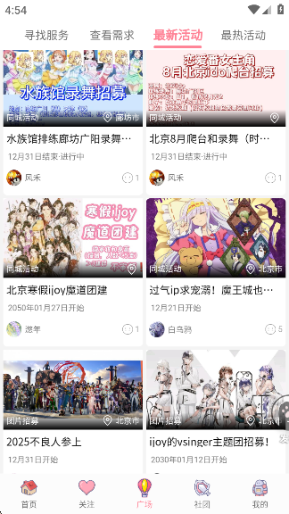 扩喵app下载 扩喵app下载