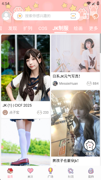 扩喵app下载 扩喵app下载