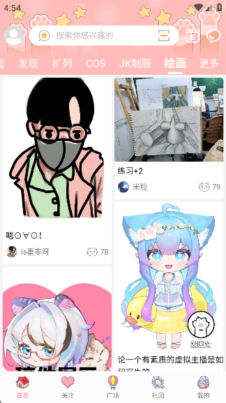 扩喵app下载 扩喵app下载