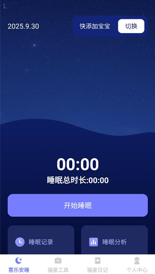 喜乐福星app手机版下载 喜乐福星app手机版下载