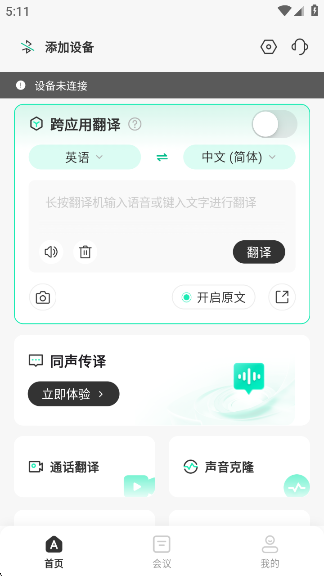 InnAIO Proapp下载最新版 InnAIO Proapp下载最新版