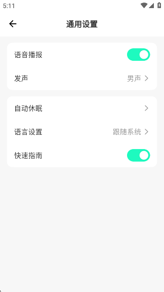 InnAIO Proapp下载最新版 InnAIO Proapp下载最新版