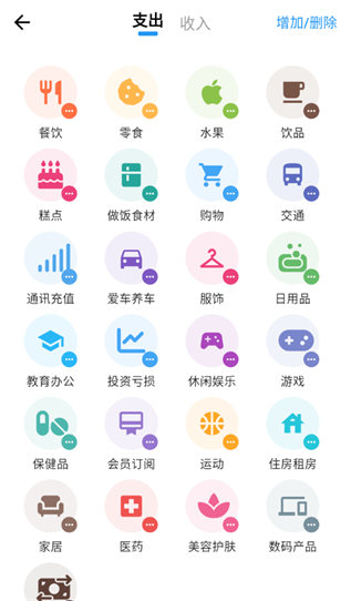 我的记账日记最新版下载 我的记账日记最新版下载