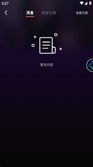 平行世界最新版虚拟社交软件下载 平行世界最新版虚拟社交软件下载