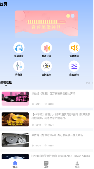 灵动岛歌词app手机版下载 灵动岛歌词app手机版下载