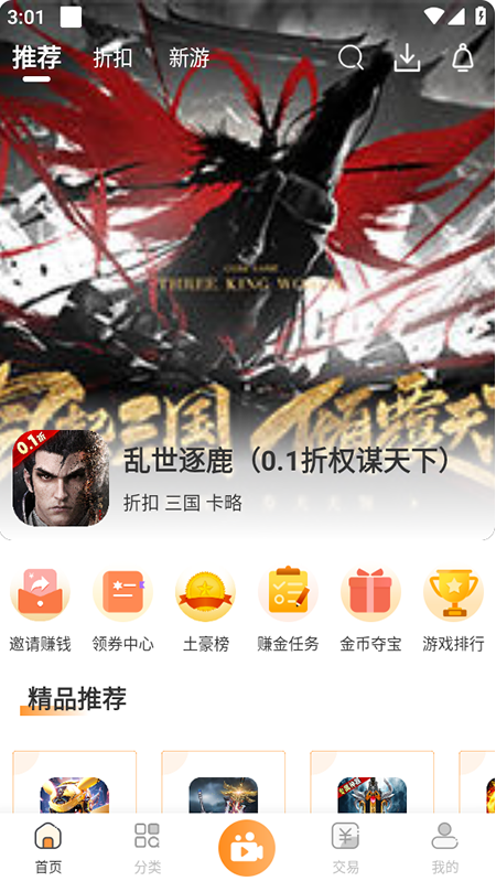 指宝玩游戏盒子 指宝玩游戏盒子