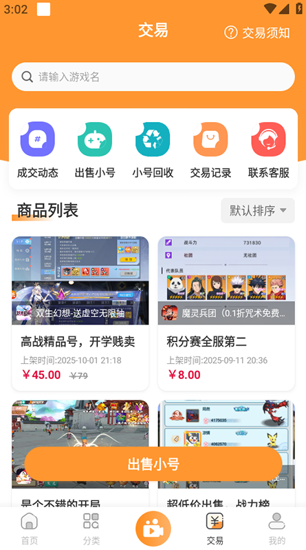 指宝玩游戏盒子 指宝玩游戏盒子