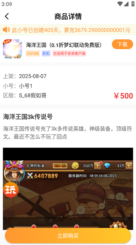 指宝玩游戏盒子 指宝玩游戏盒子