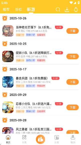 指宝玩游戏盒子 指宝玩游戏盒子