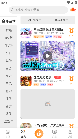 指宝玩游戏盒子 指宝玩游戏盒子