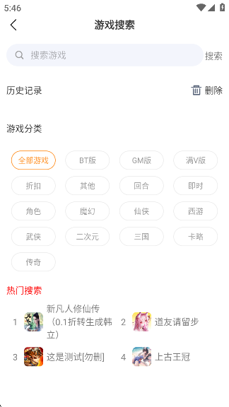 指宝玩游戏盒子 指宝玩游戏盒子