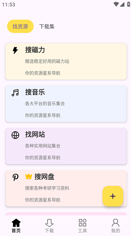 搜藏家app官方下载 搜藏家app官方下载