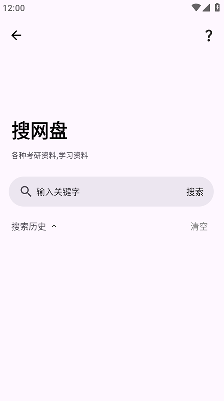搜藏家app官方下载 搜藏家app官方下载