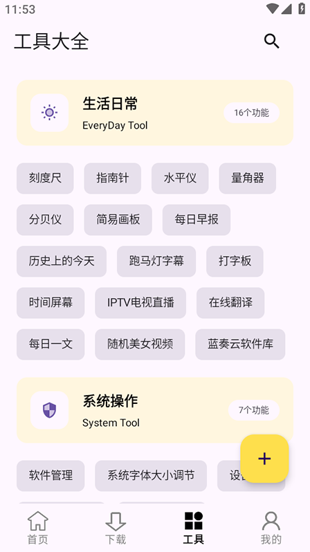 搜藏家app官方下载 搜藏家app官方下载