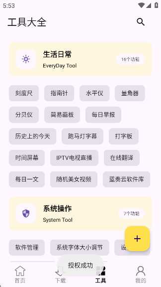 搜藏家app官方下载 搜藏家app官方下载