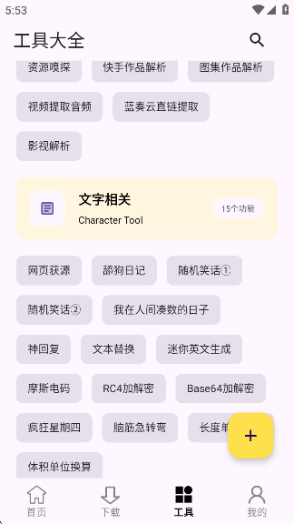 搜藏家app官方下载 搜藏家app官方下载
