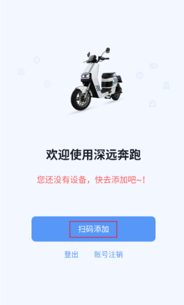 深远奔跑app下载官方版 深远奔跑app下载官方版