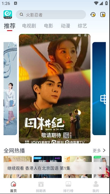 一念视界app最新下载 一念视界app最新下载