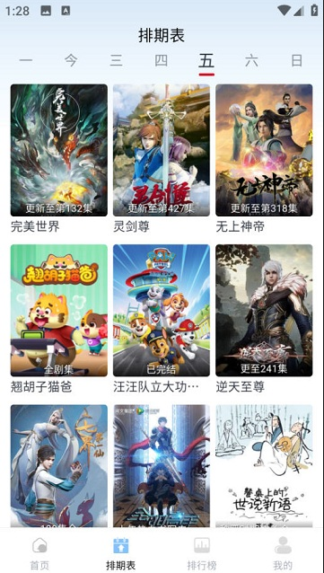 一念视界app最新下载 一念视界app最新下载