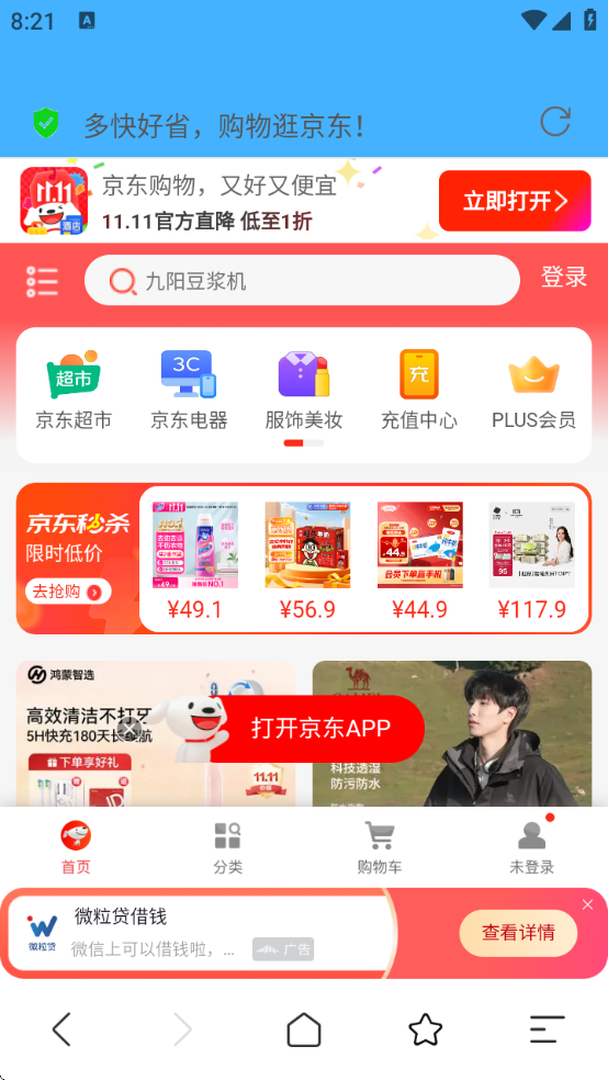 一点浏览器下载安装(浏览器Surfing) 一点浏览器下载安装(浏览器Surfing)