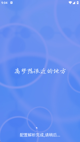 清流4K影视官方下载 清流4K影视官方下载