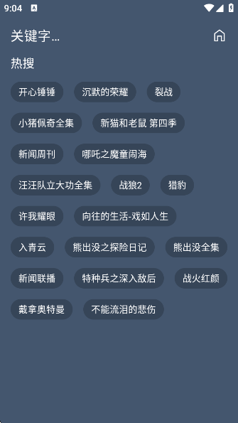 清流4K影视官方下载 清流4K影视官方下载