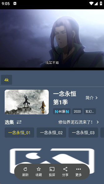 清流4K影视官方下载 清流4K影视官方下载