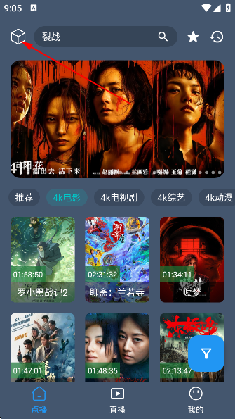 清流4K影视官方下载 清流4K影视官方下载