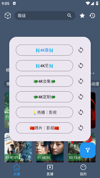 清流4K影视官方下载 清流4K影视官方下载