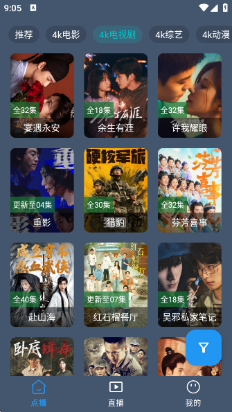 清流4K影视官方下载 清流4K影视官方下载