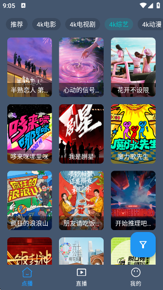 清流4K影视官方下载 清流4K影视官方下载