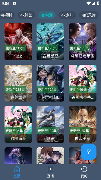 清流4K影视官方下载 清流4K影视官方下载