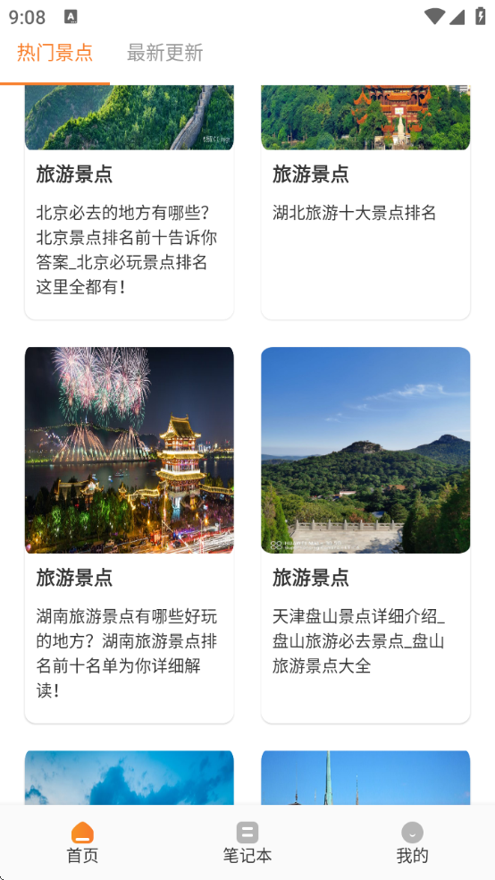 游吧通软件下载 游吧通软件下载