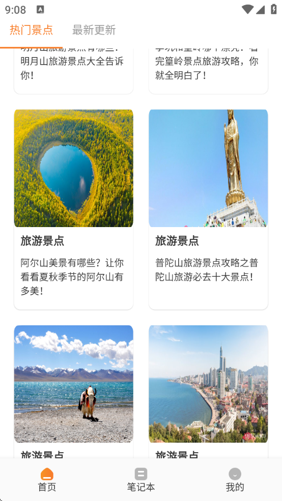 游吧通软件下载 游吧通软件下载