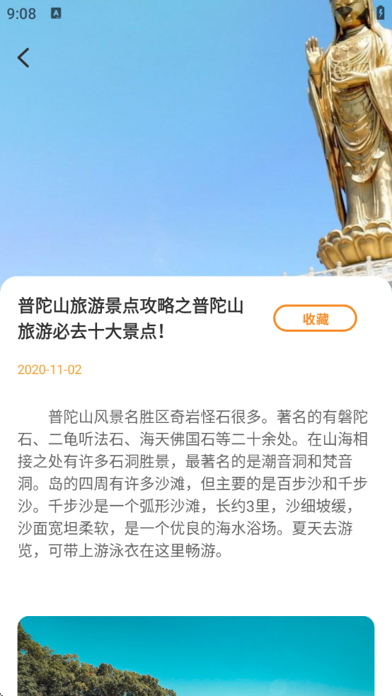 游吧通软件下载 游吧通软件下载