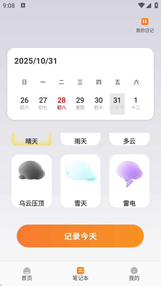 游吧通软件下载 游吧通软件下载