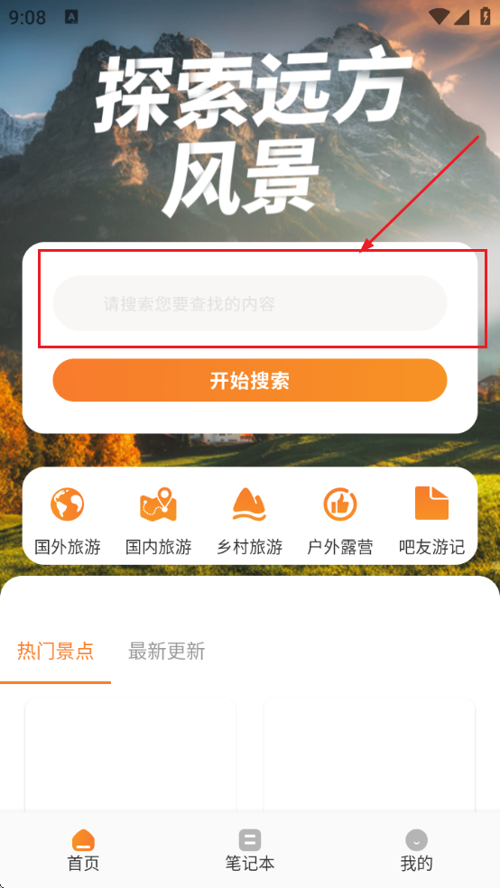 游吧通软件下载 游吧通软件下载