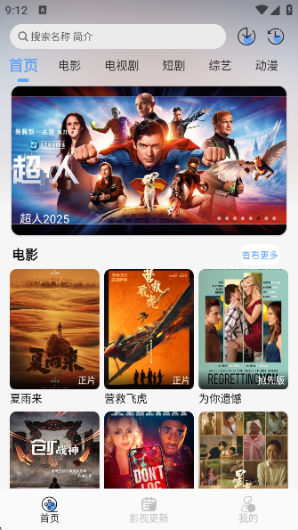 极兔影视app官方版下载 极兔影视app官方版下载