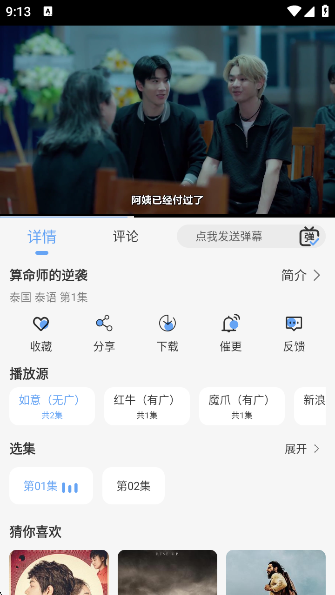 极兔影视app官方版下载 极兔影视app官方版下载