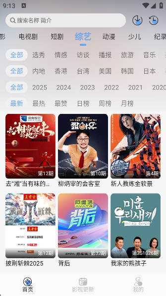 极兔影视app官方版下载 极兔影视app官方版下载