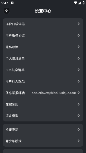 口袋伴侣游戏 口袋伴侣游戏