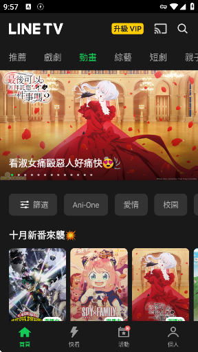 LINE TVapp官方下载 LINE TVapp官方下载