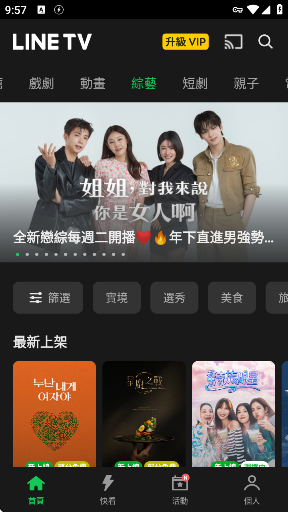LINE TVapp官方下载 LINE TVapp官方下载