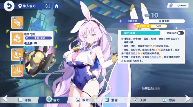 星塔旅人日服下载 星塔旅人日服下载