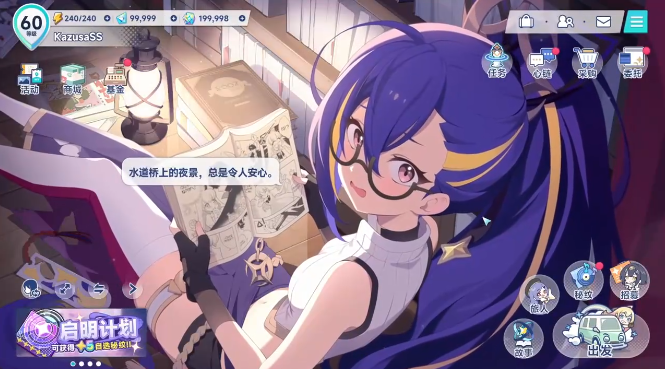 星塔旅人日服下载 星塔旅人日服下载