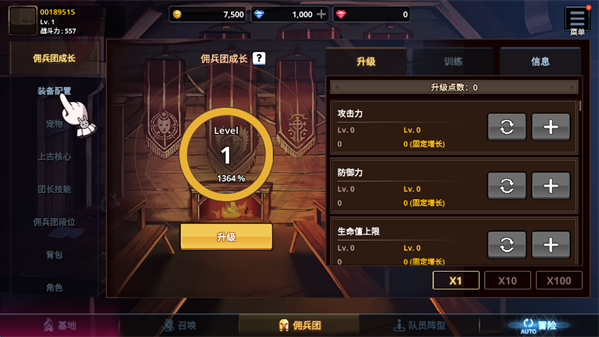 异世界佣兵团养成记官方版(Otherworld Mercenary Corps安装器) 异世界佣兵团养成记官方版(Otherworld Mercenary Corps安装器)