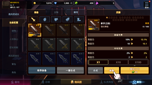 异世界佣兵团养成记官方版(Otherworld Mercenary Corps安装器) 异世界佣兵团养成记官方版(Otherworld Mercenary Corps安装器)